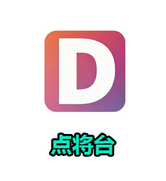 点将台（月卡）